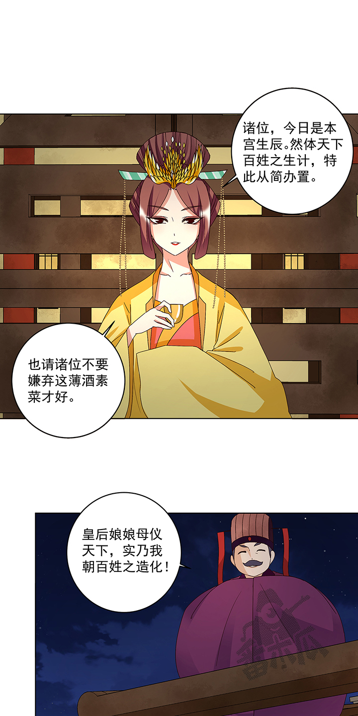 浴血商后漫画完整版漫画,第153话2图