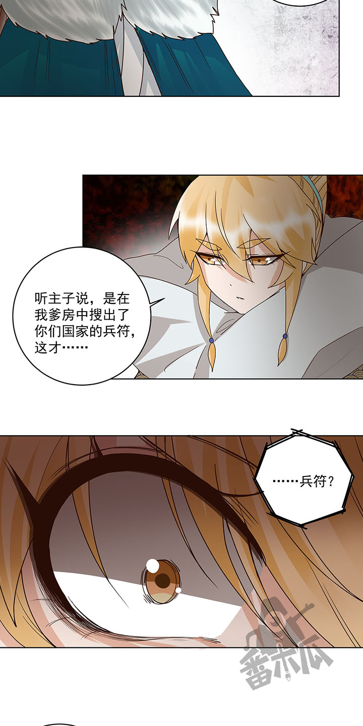 浴血商后漫画,第141话1图