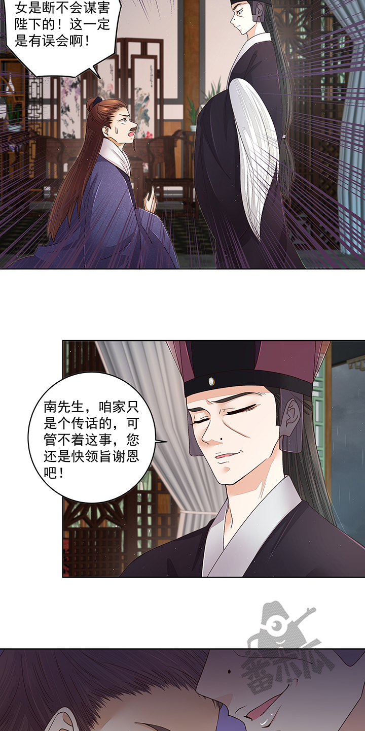 浴血商后冷夫强宠漫画,第193话2图