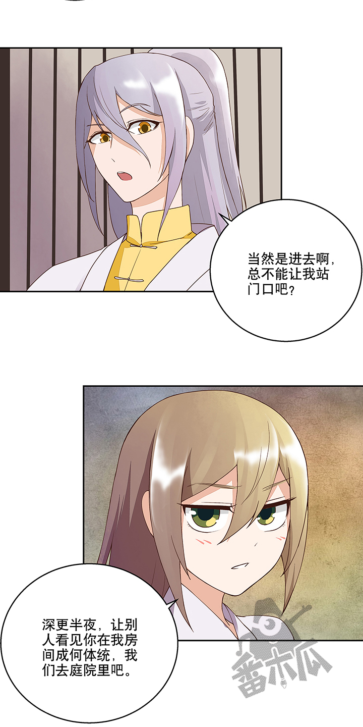 浴血商后漫画,第31话2图