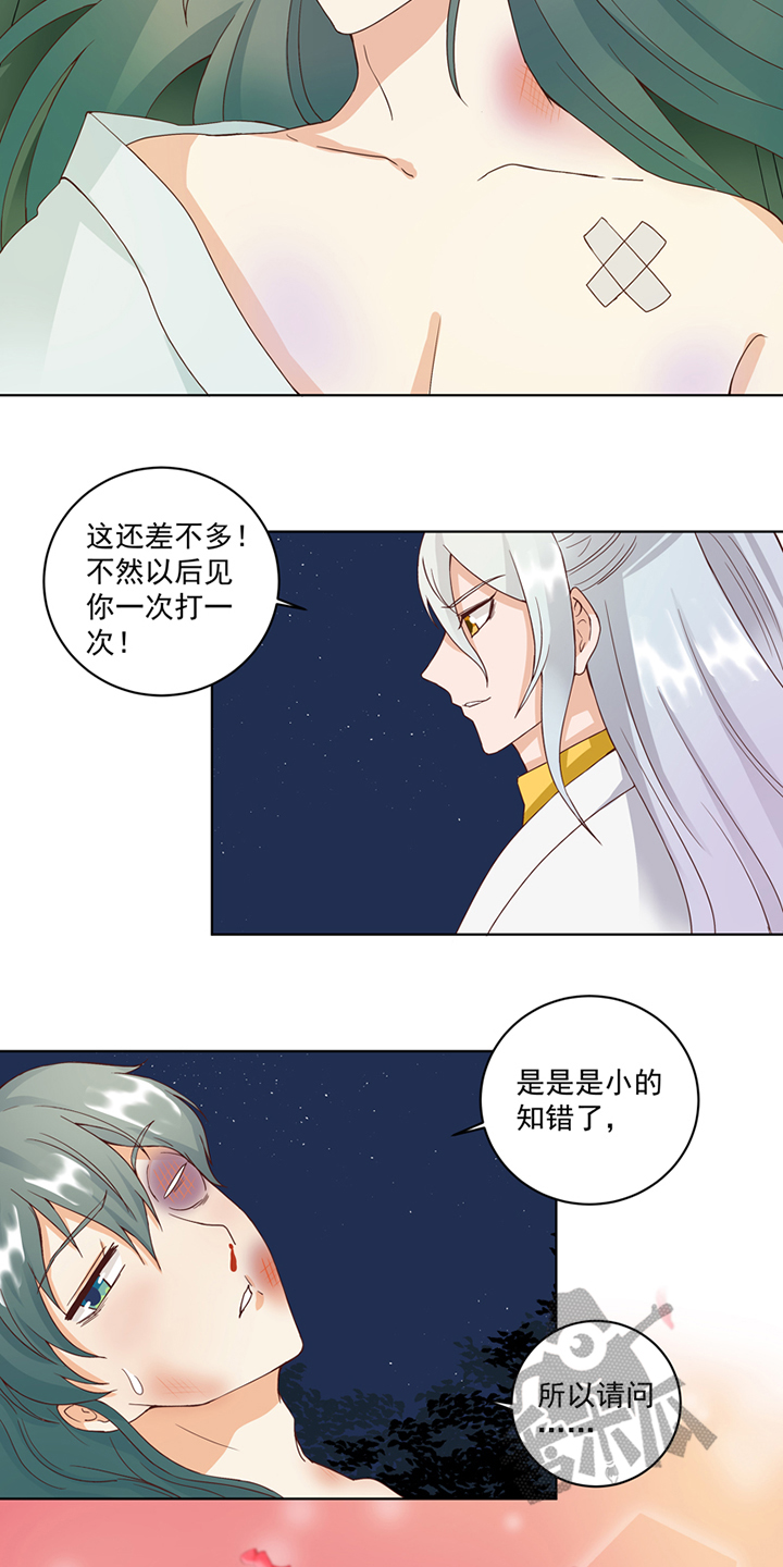 浴血商后小说结局漫画,第78话1图