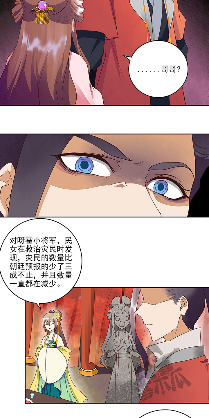 浴血商后漫画,第46话1图