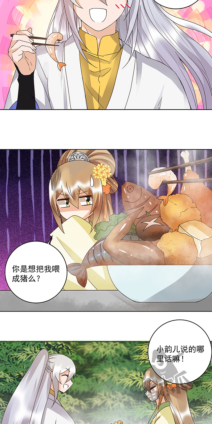 浴血商后:冷夫强宠漫画,第147话2图