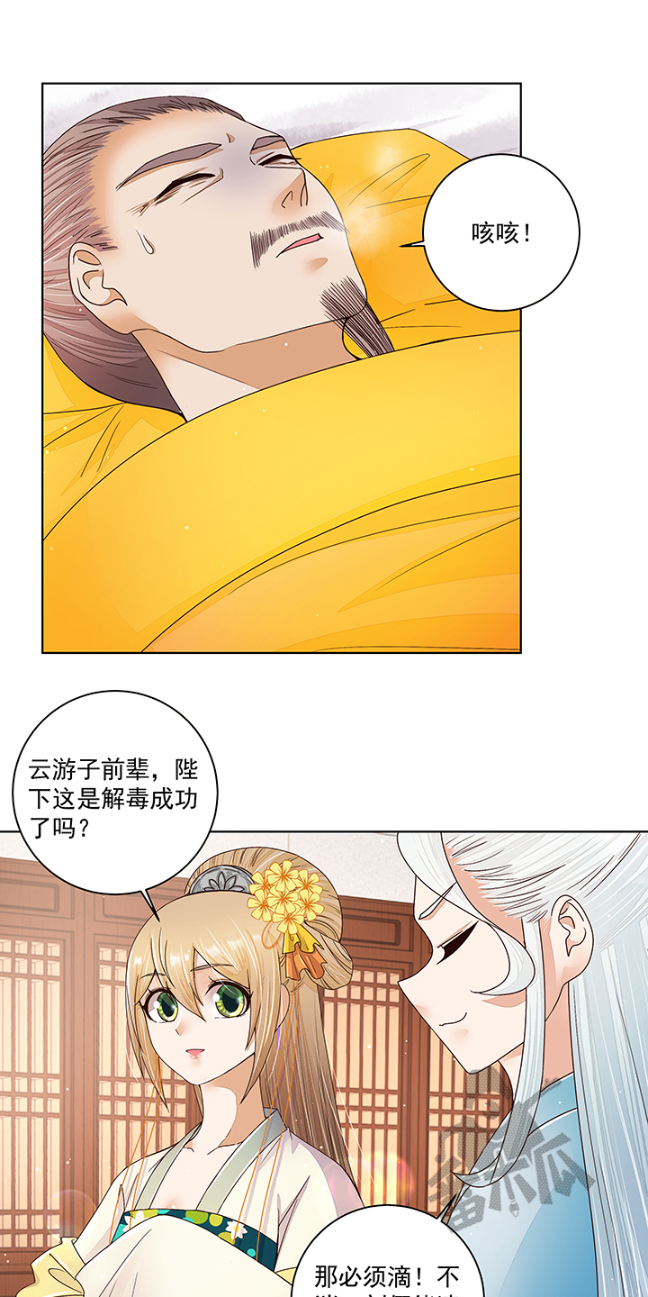 浴血商后漫画,第201话1图