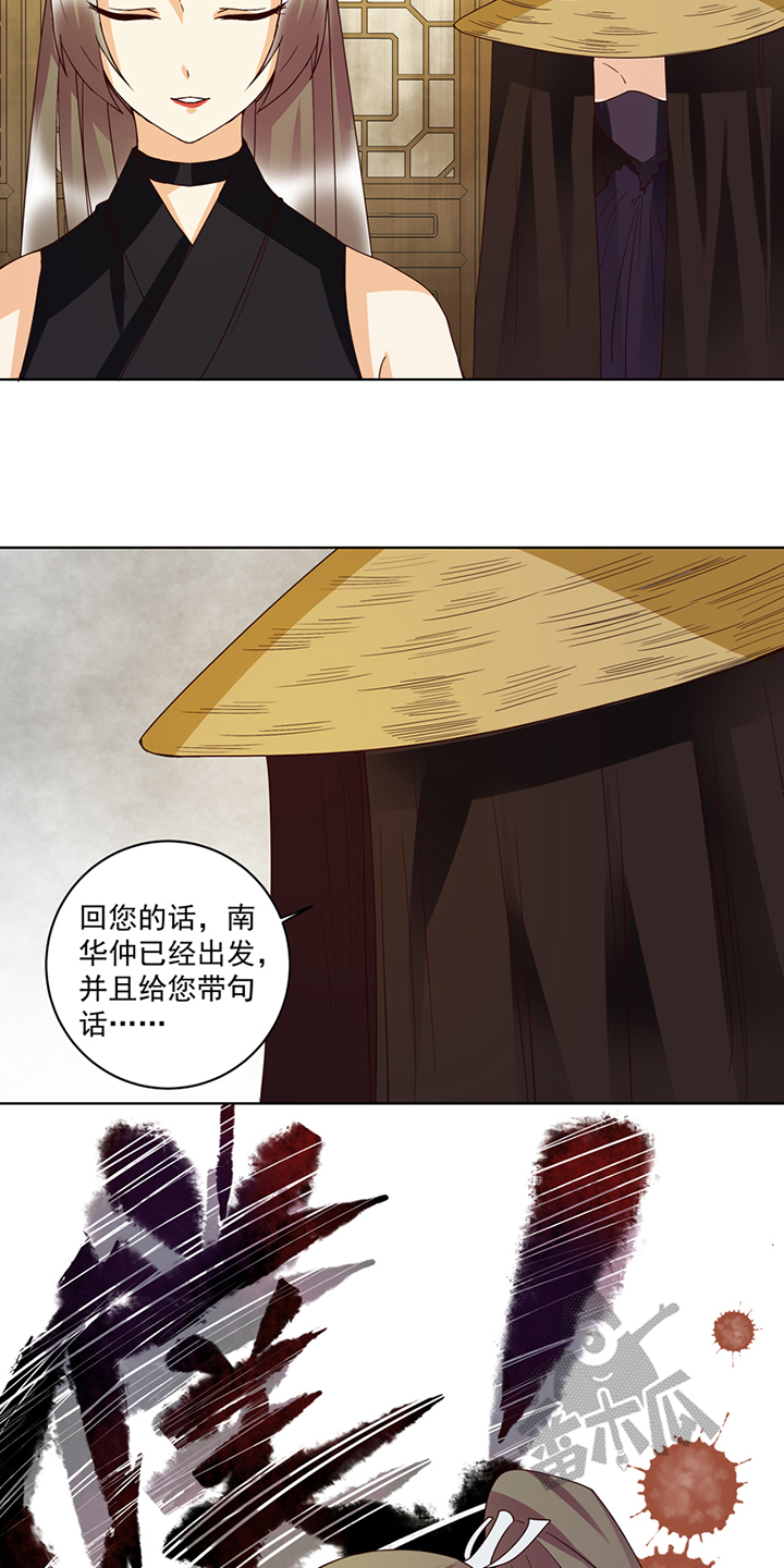 浴血商后漫画免费阅读下拉式漫画,第129话2图