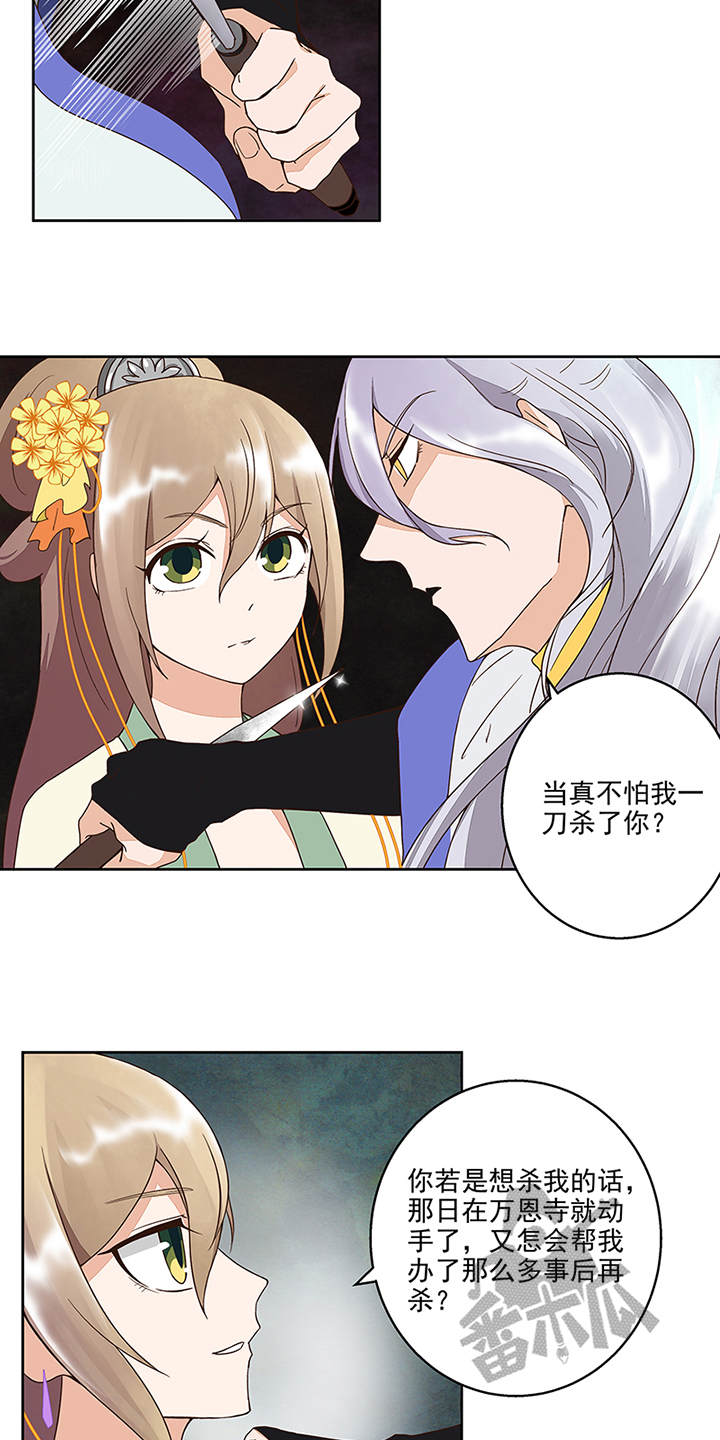 浴血十四年电视剧40漫画,第49话2图