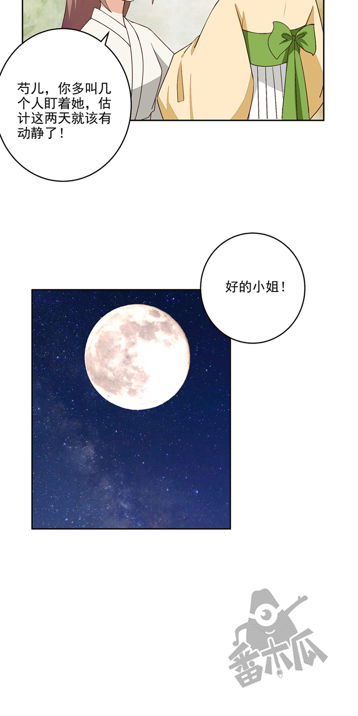 浴血商后漫画,第53话2图