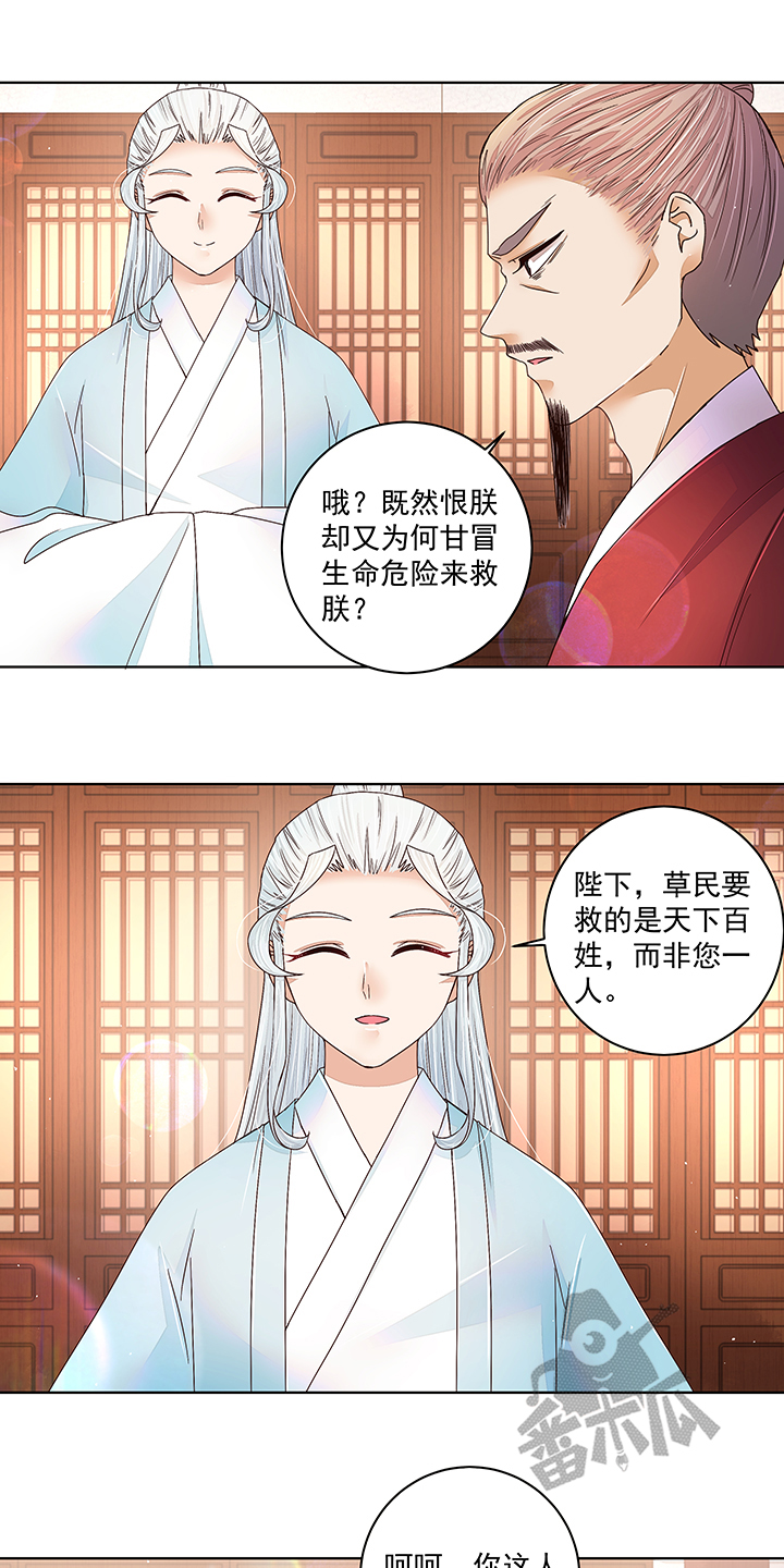 浴血商后漫画,第210话1图