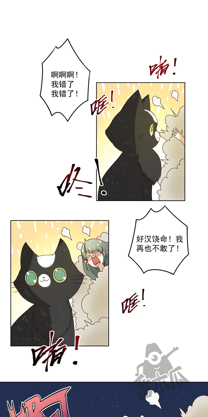 浴血商后漫画,第78话1图