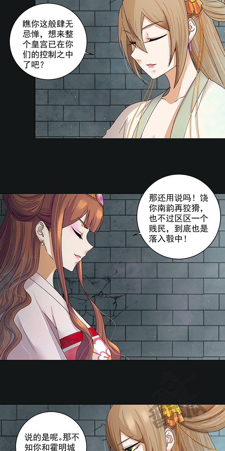 浴血商后漫画,第190话2图