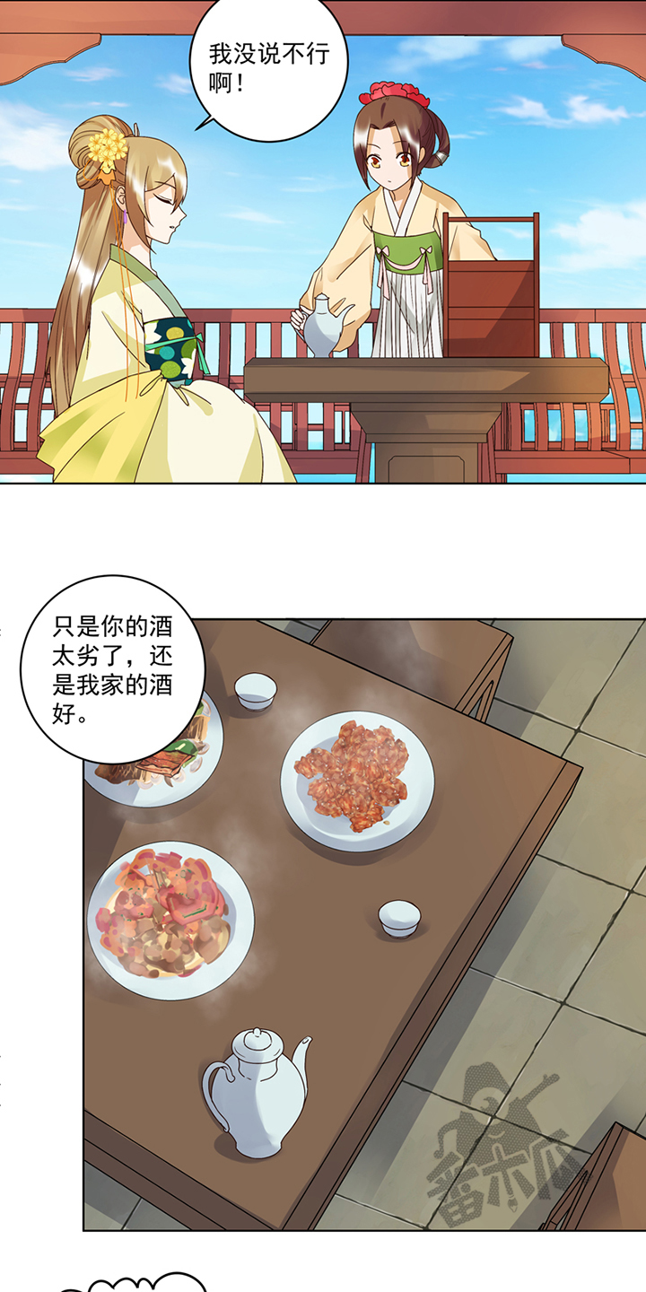 浴血商后漫画全文免费漫画,第111话2图