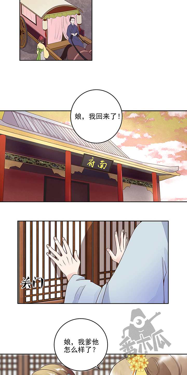 浴血商后漫画,第58话1图