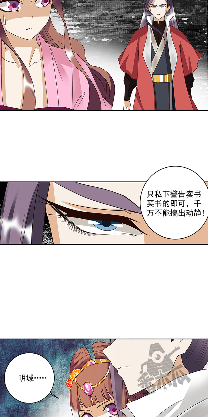 浴血商后漫画,第166话1图