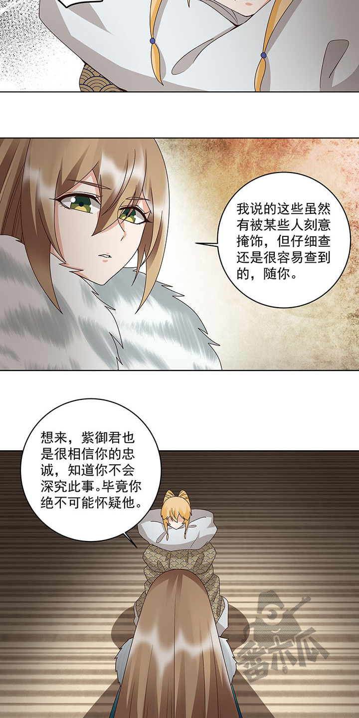 浴血商后漫画,第141话2图