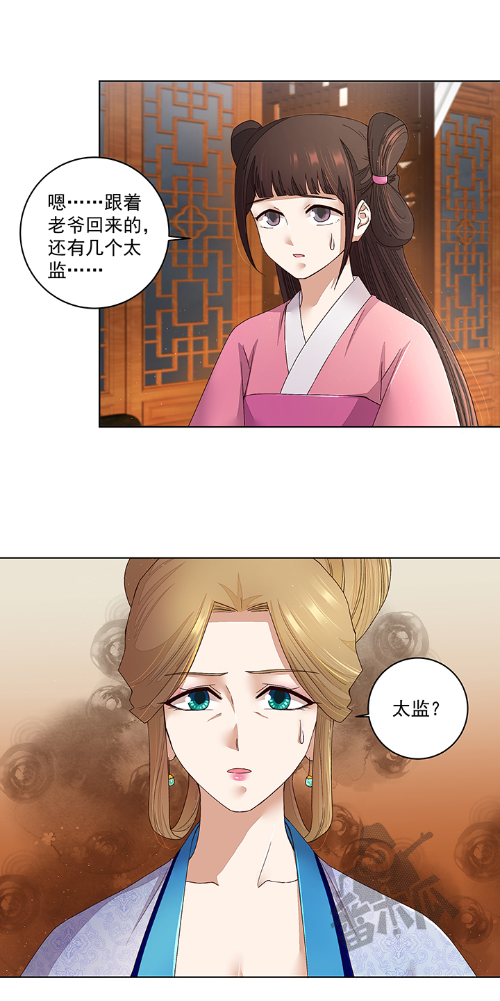 浴血商后漫画,第193话2图