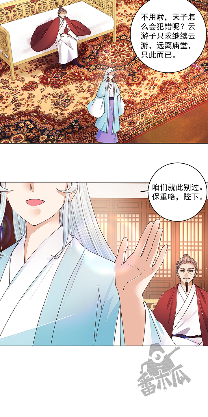 浴血商后漫画,第210话1图