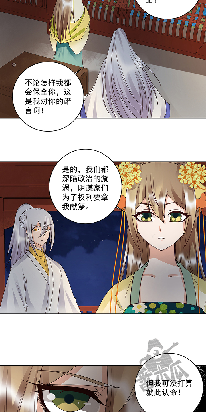 浴血商后小说全文漫画,第163话2图