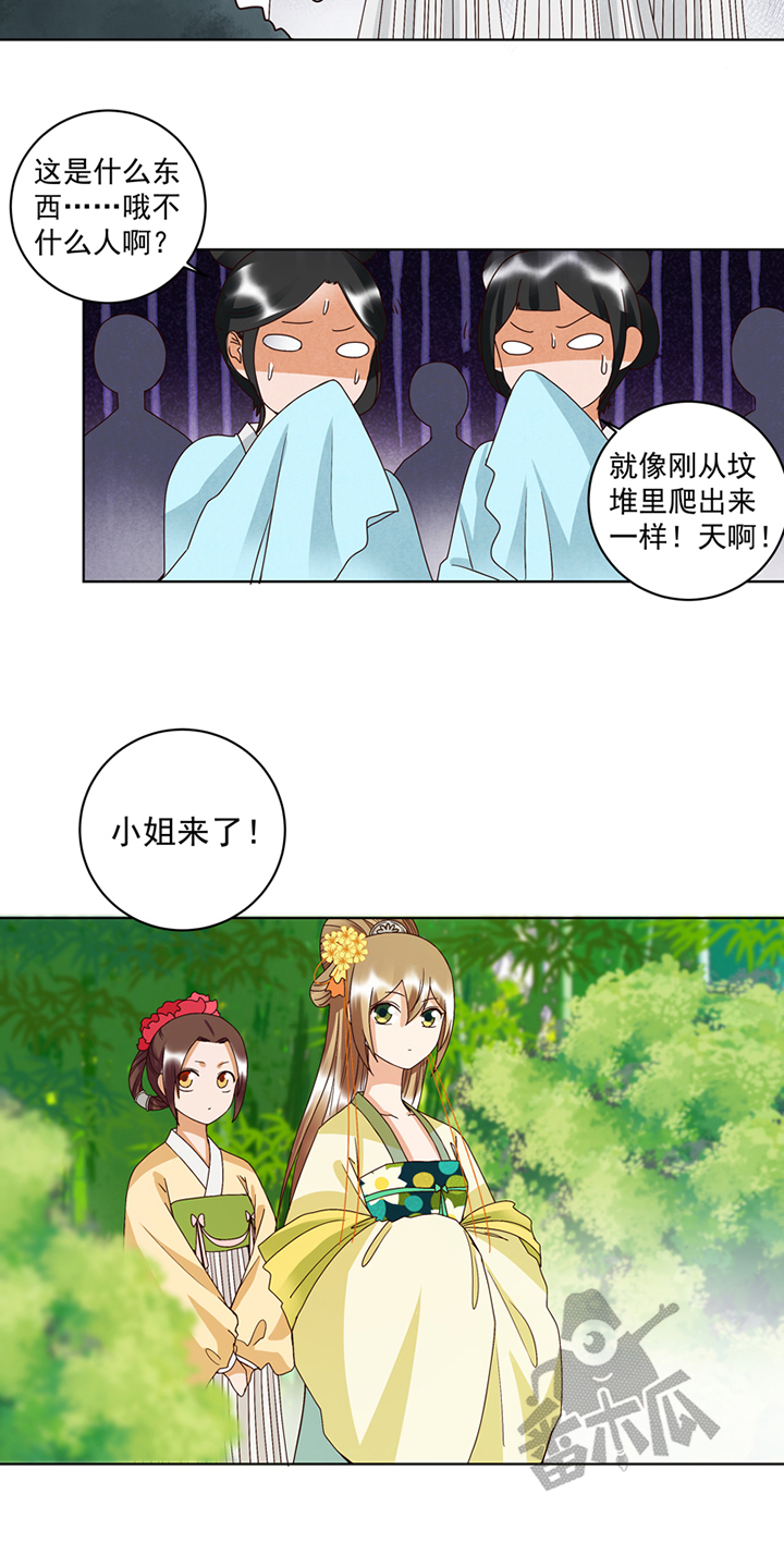 浴血商后漫画免费阅读下拉式漫画,第109话1图