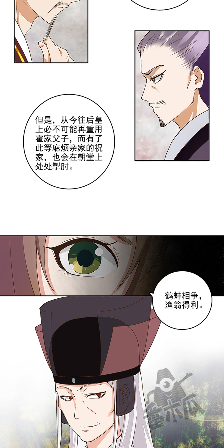 浴血商后漫画,第59话2图