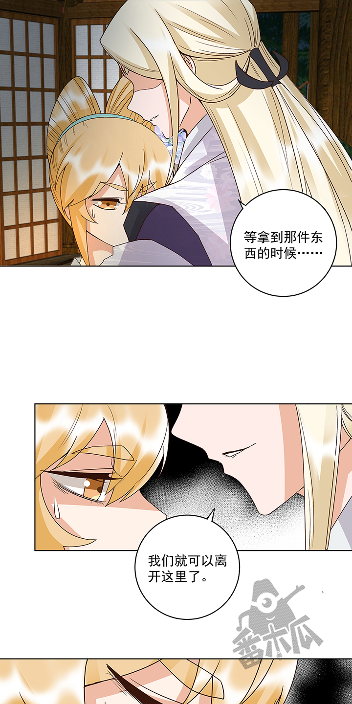 浴血商后漫画,第158话2图