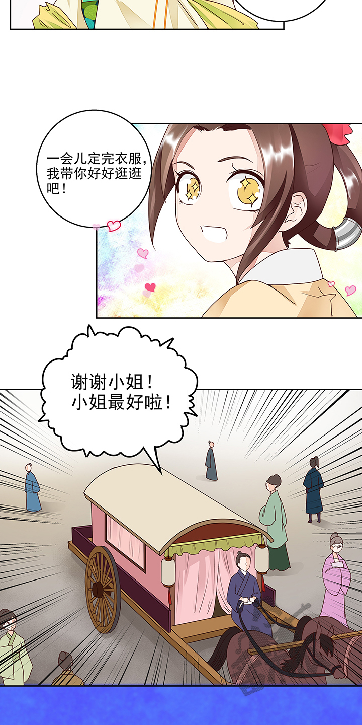 浴血商后冷夫强宠漫画全集免费漫画,第61话2图