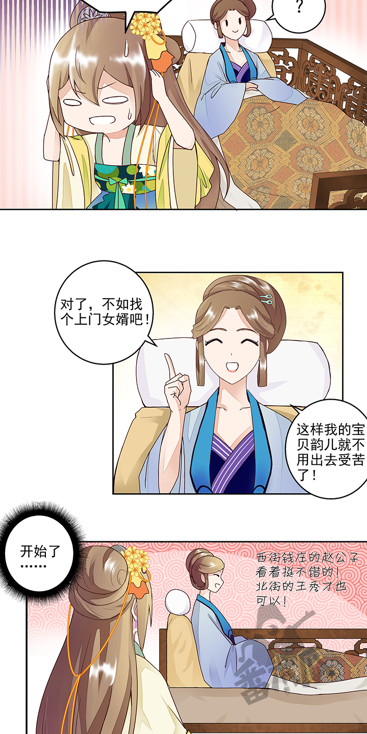 浴血商后冷夫强宠漫画全集免费漫画,第61话1图