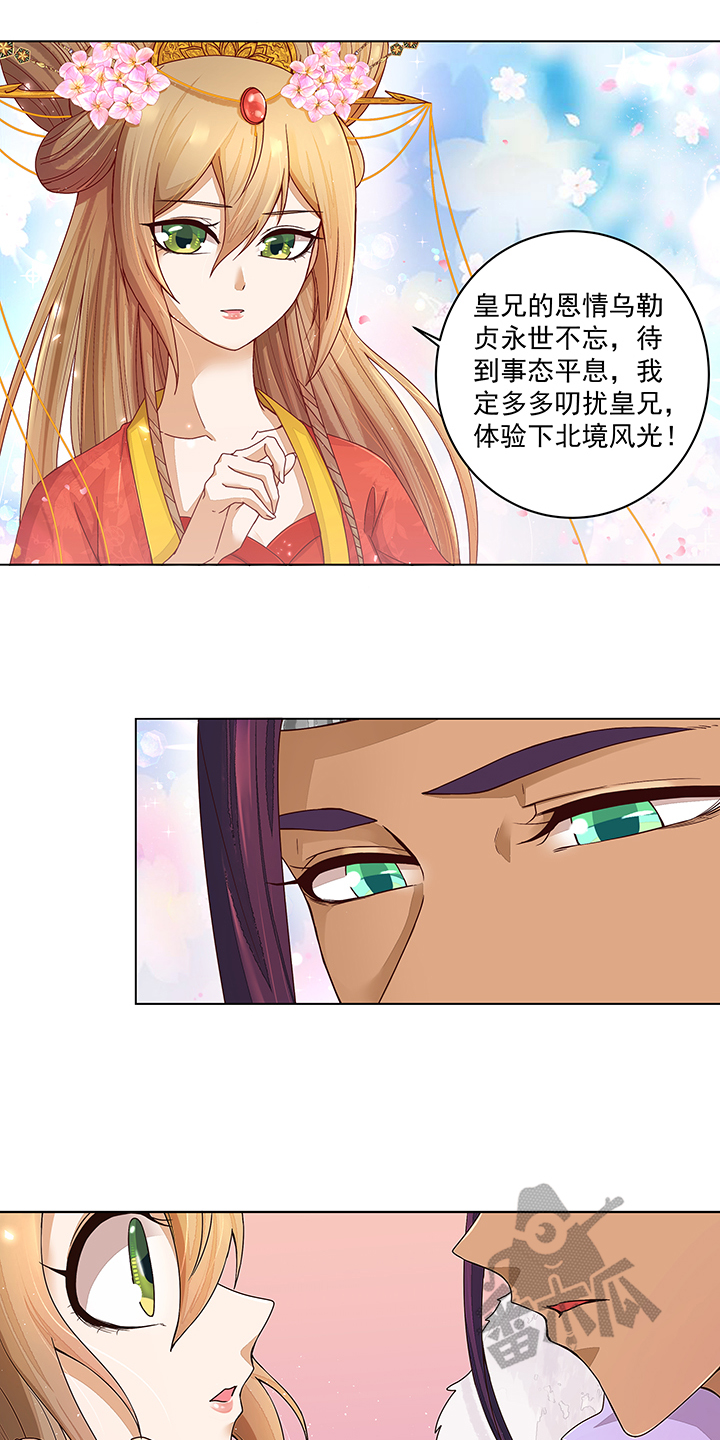 浴血商后在线阅读免费漫画,第184话1图