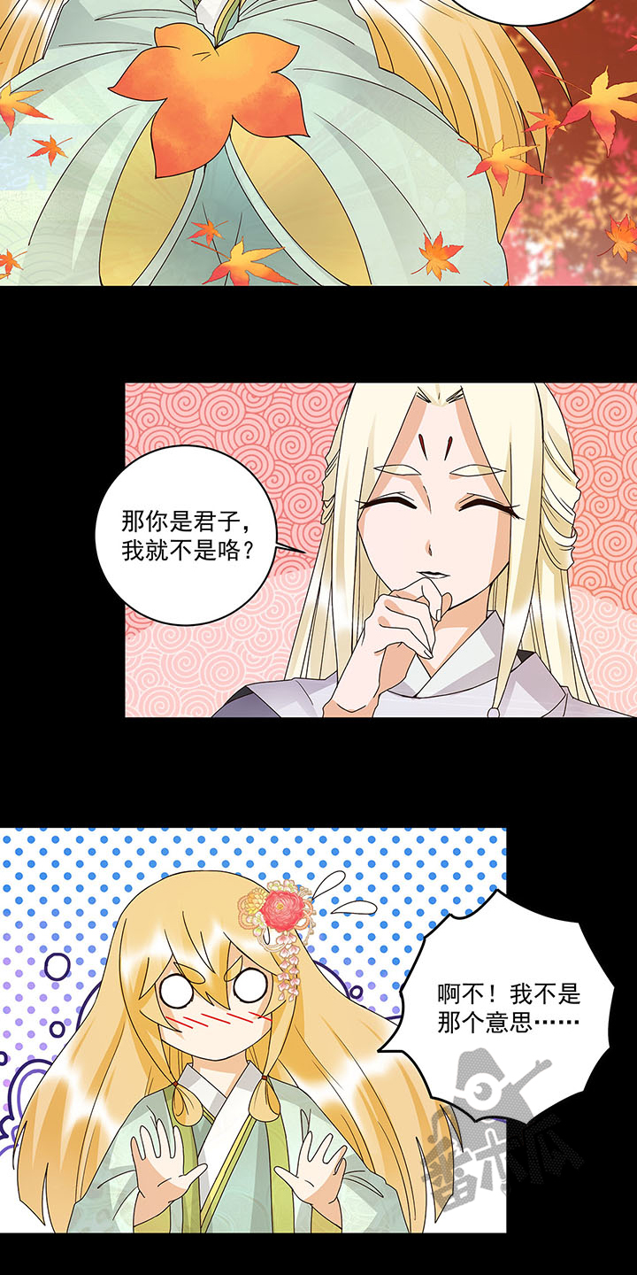 浴血商后原著小说漫画,第139话1图