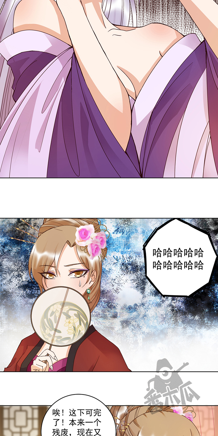 浴血商后小说结局漫画,第105话2图