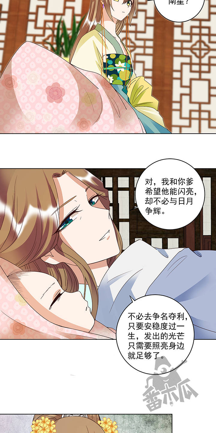 浴血商后酷漫屋漫画,第169话2图