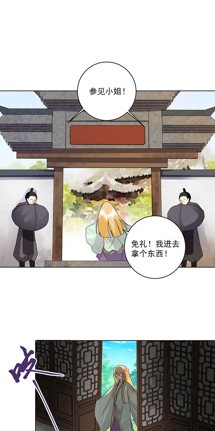 浴血商后漫画,第140话1图