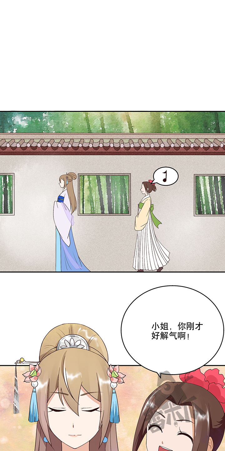 浴血商后漫画,第11话1图