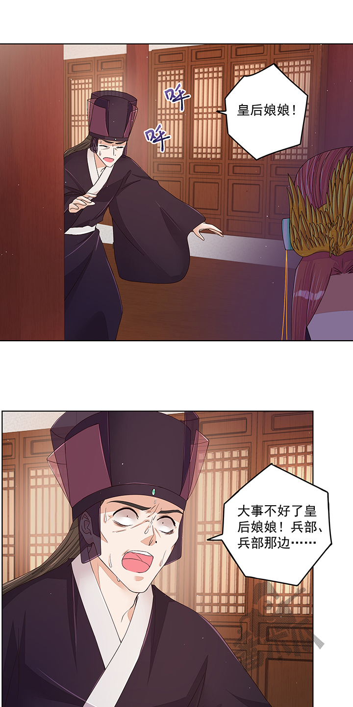 浴血商后原著小说漫画,第204话1图