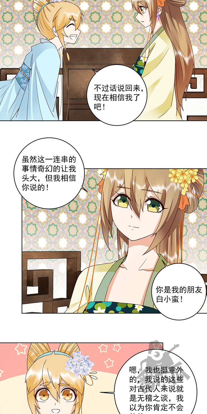 浴血商后漫画,第135话1图