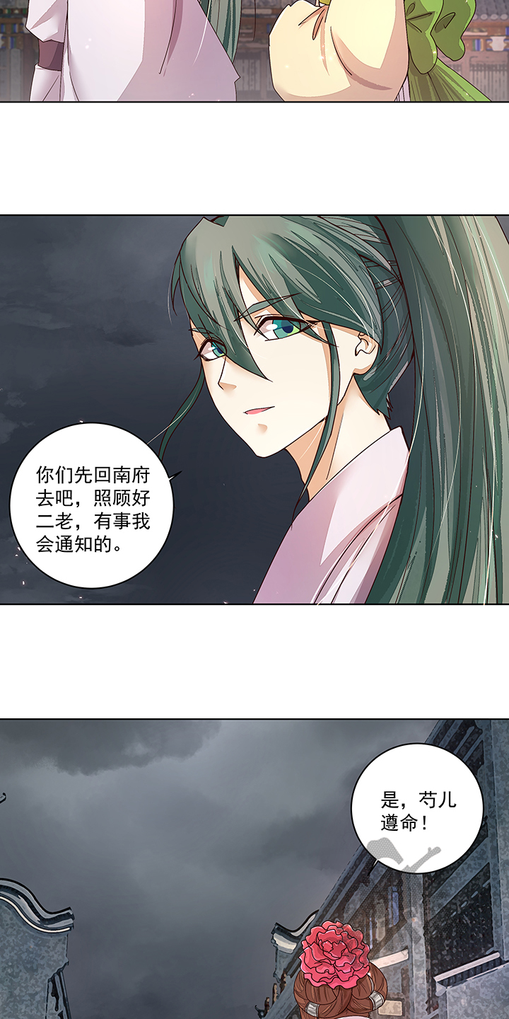 浴血商后漫画免费观看漫画,第187话2图