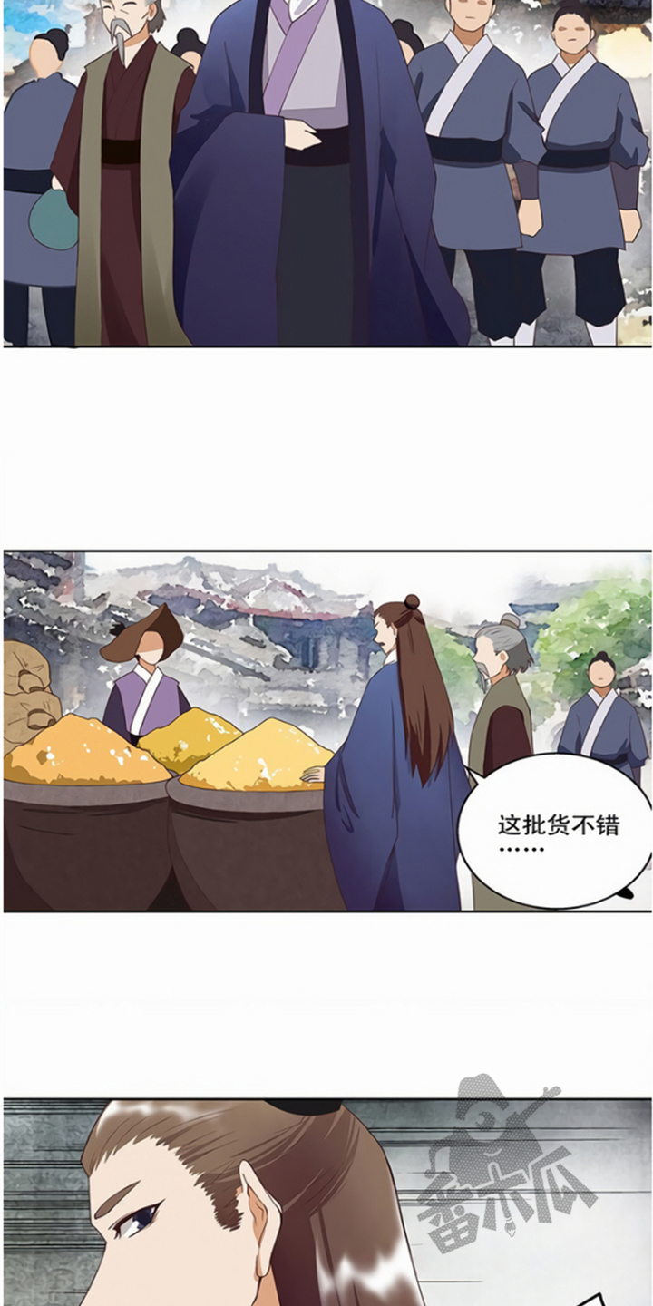 浴血商后txt下载漫画,第32话1图