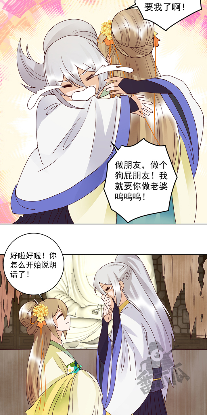 浴血商后漫画,第130话1图