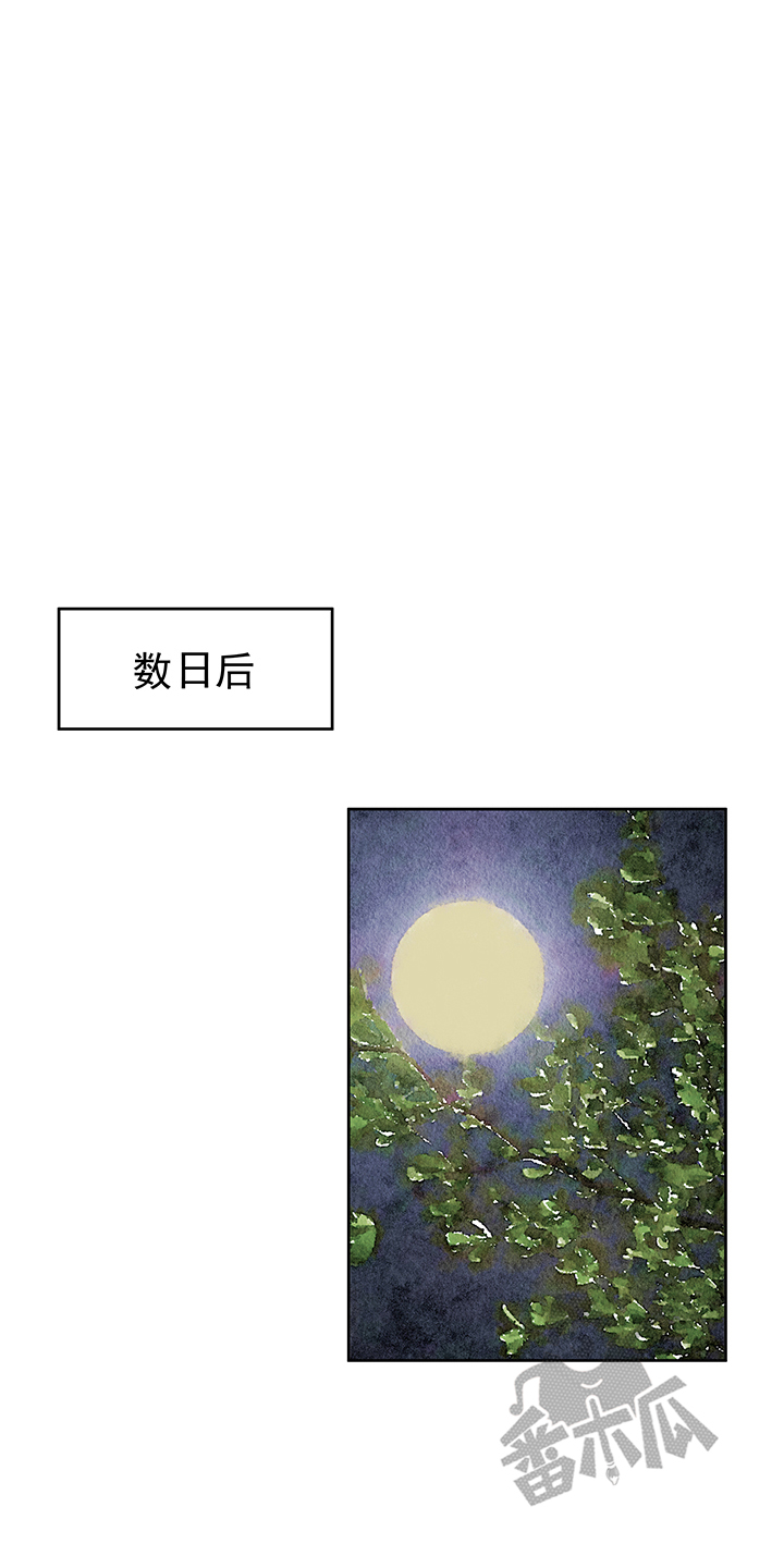 浴血商后冷夫强宠漫画全集免费漫画,第38话2图