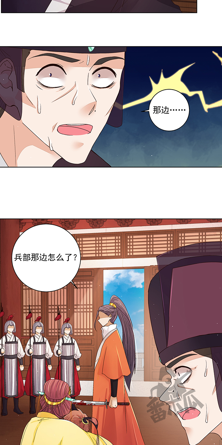 浴血商后原著小说漫画,第204话2图