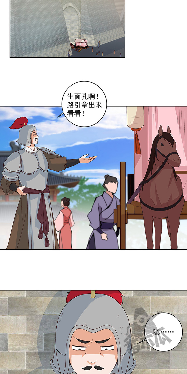 浴血商后漫画,第121话2图