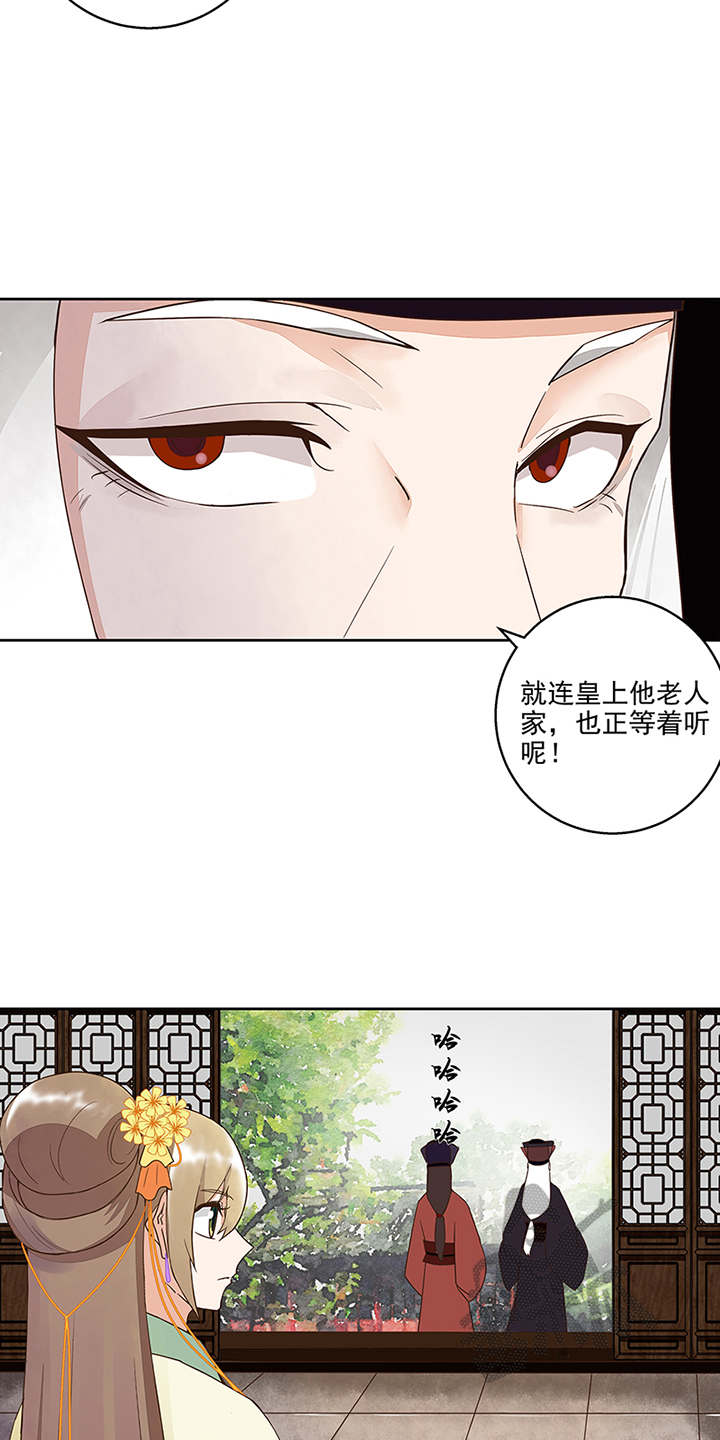 浴血奋战漫画,第44话2图