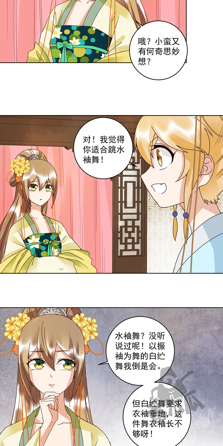 浴血商后漫画免费观看漫画,第116话2图