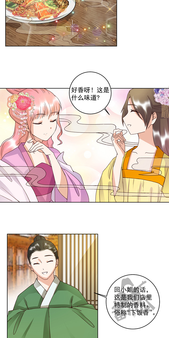 浴血商后免费阅读漫画,第94话2图