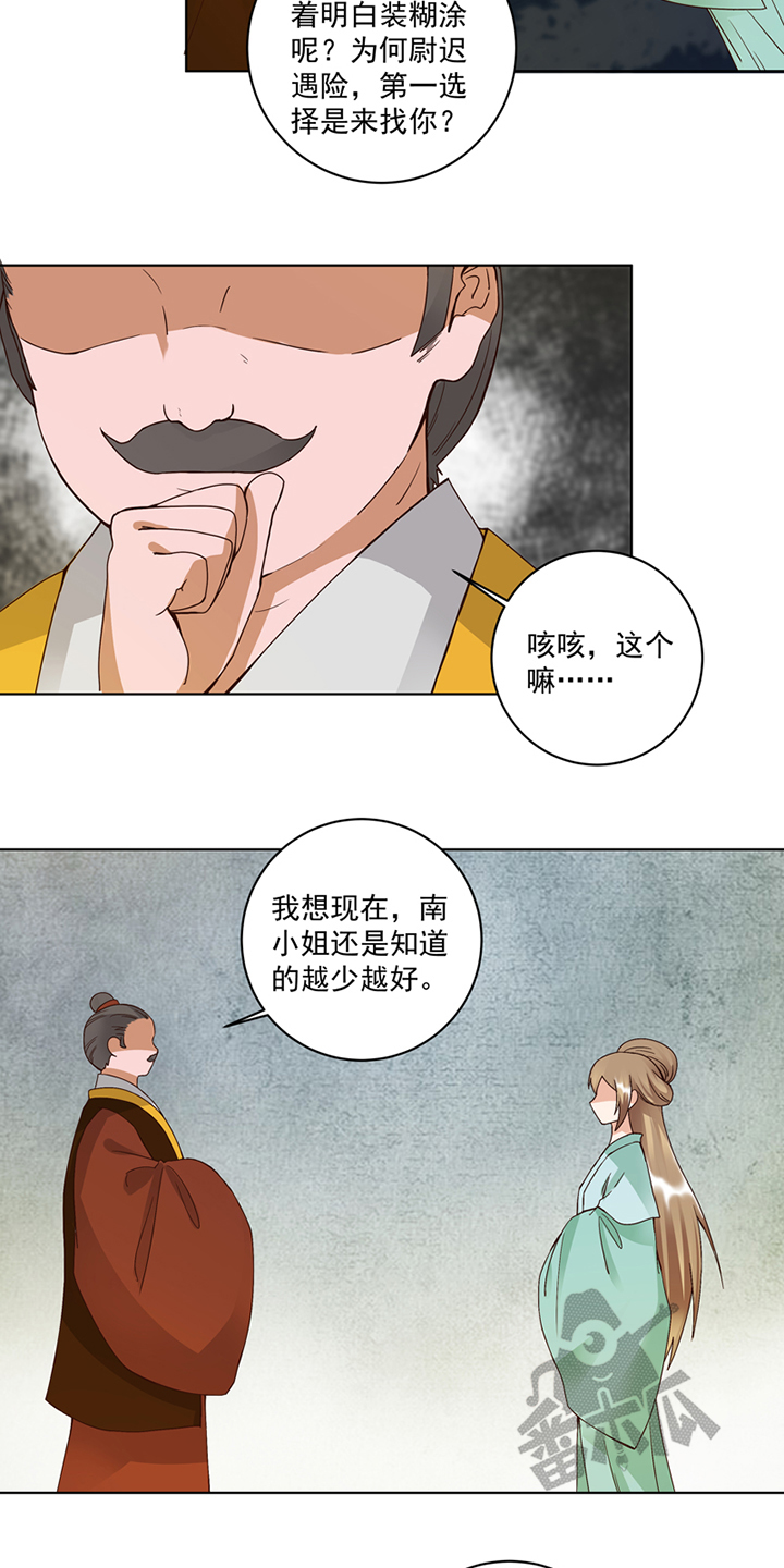 浴血商后原著小说漫画,第102话2图