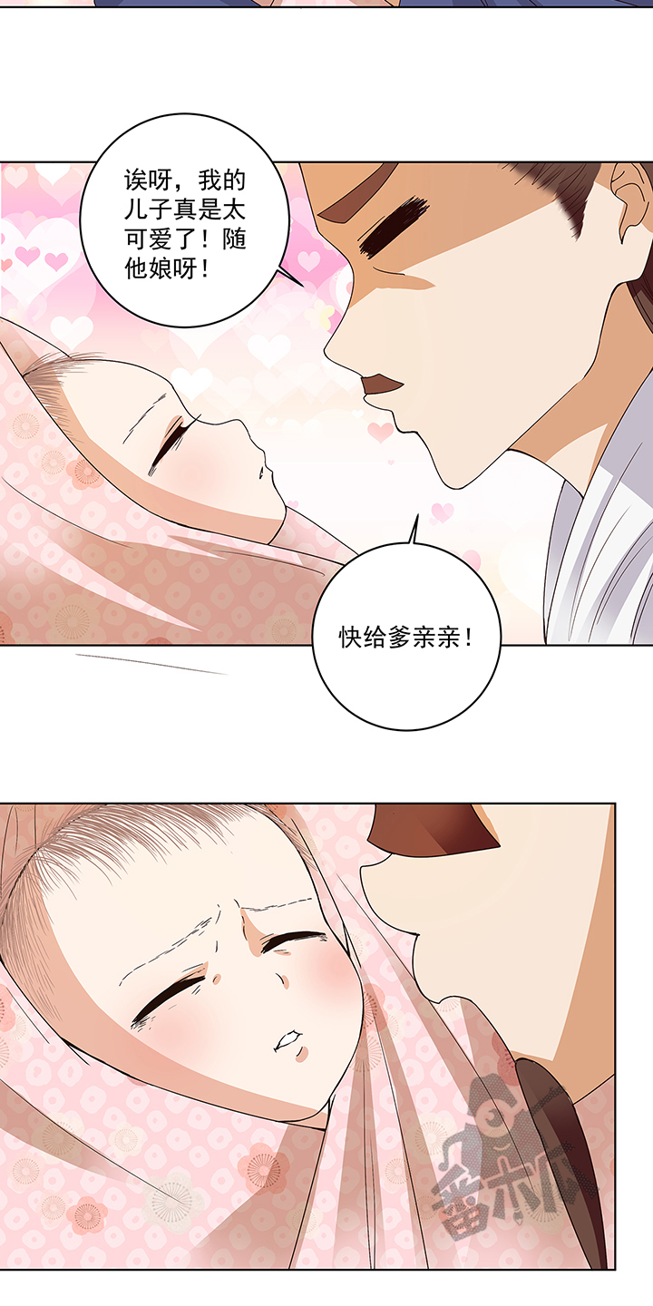 浴血商后漫画,第169话2图