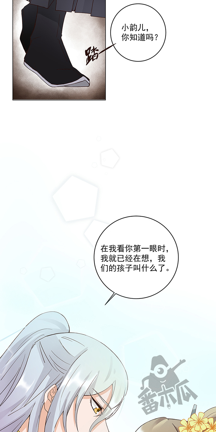 浴血商后在线阅读免费漫画,第69话2图