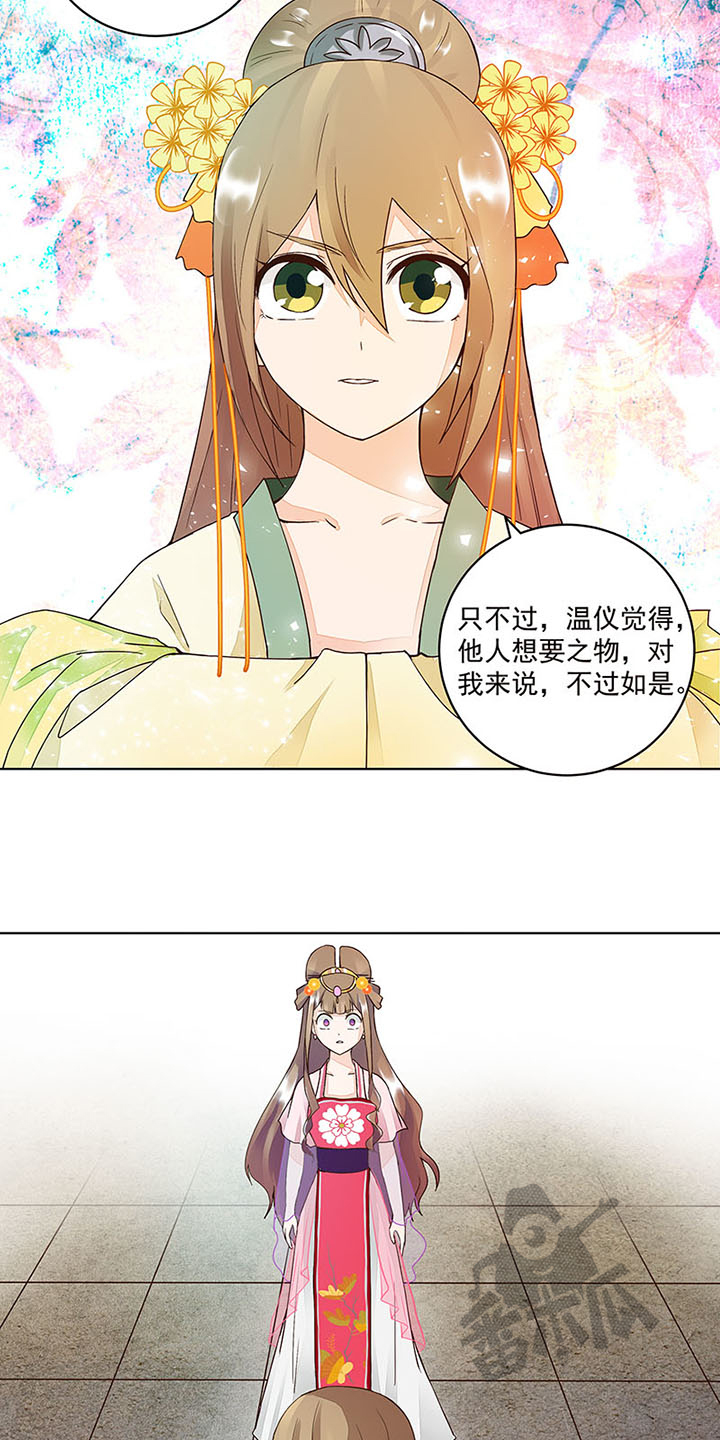 浴血商后txt下载漫画,第64话1图