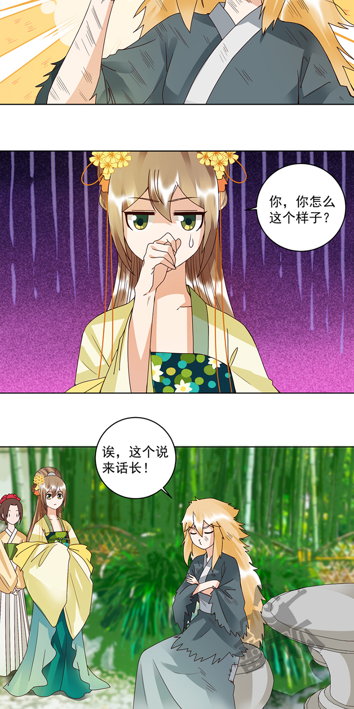 浴血上甘岭战役纪录片漫画,第109话2图