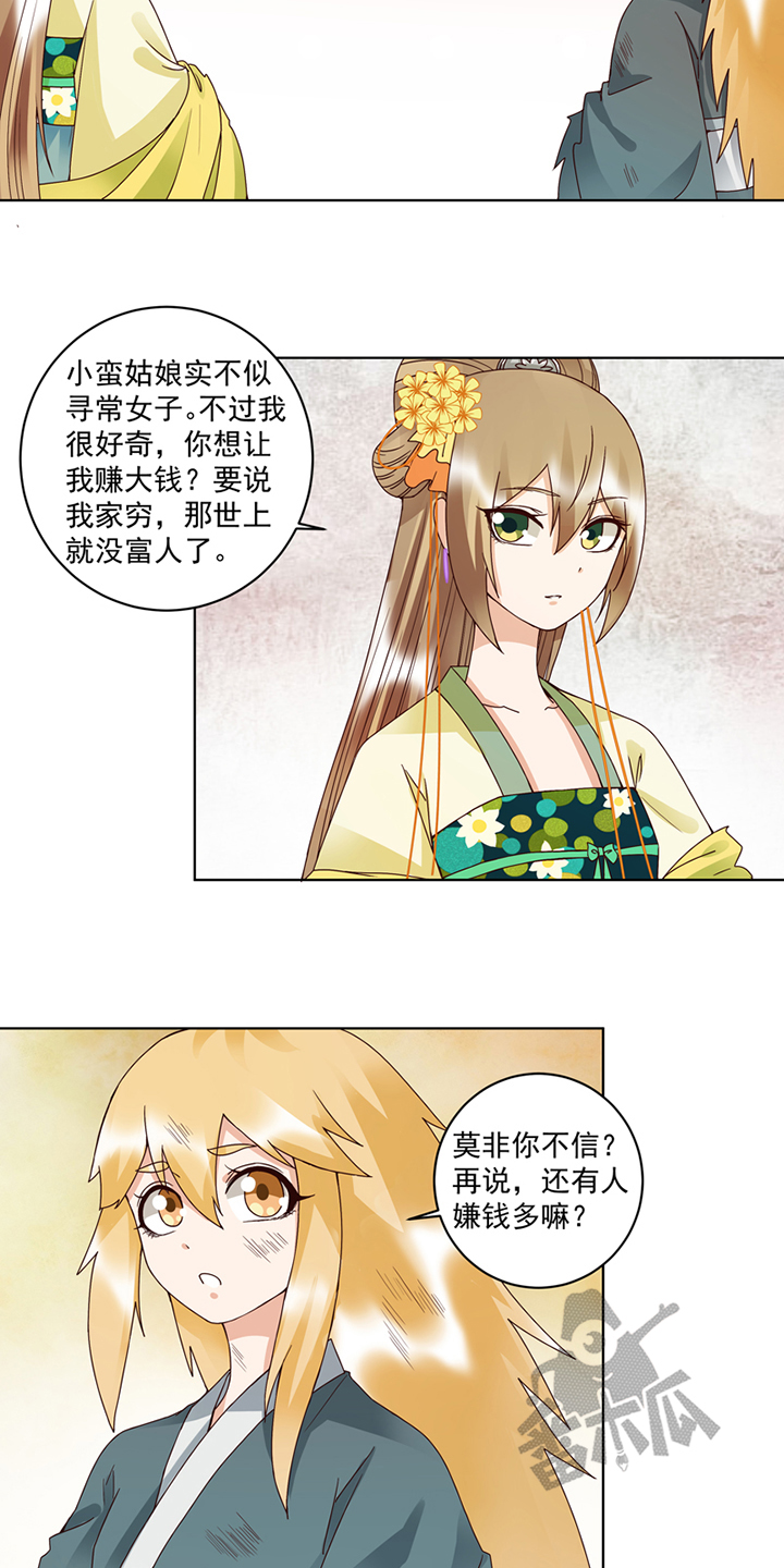 浴血十四年电视剧40漫画,第110话2图