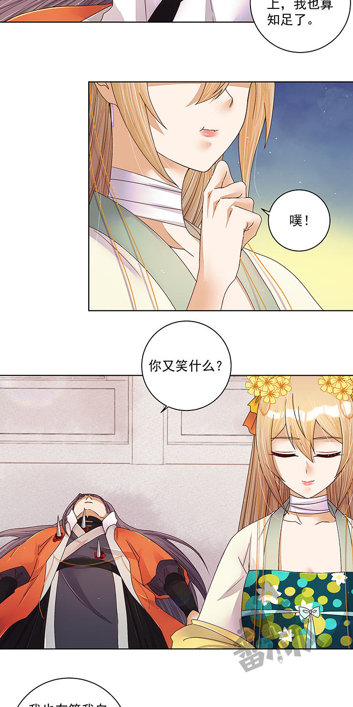 浴血商后小说百度云漫画,第209话2图